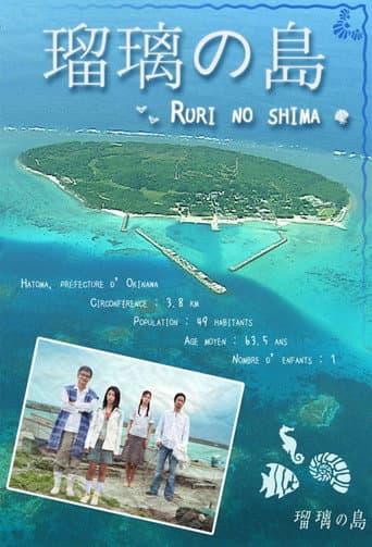 Poster for Ruri's Island