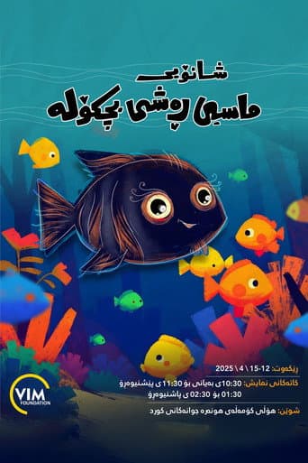 Poster for The Little Black Fish