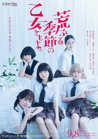 Poster for O Maidens in Your Savage Season