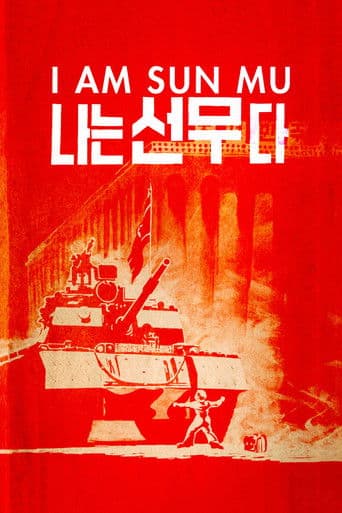 Poster for I Am Sun Mu