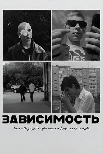 Poster for Addiction