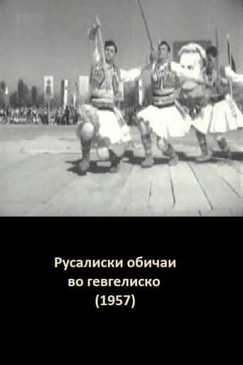Poster for The Rusalia Customs of Gevgelija