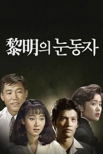 Poster for Eyes of Dawn