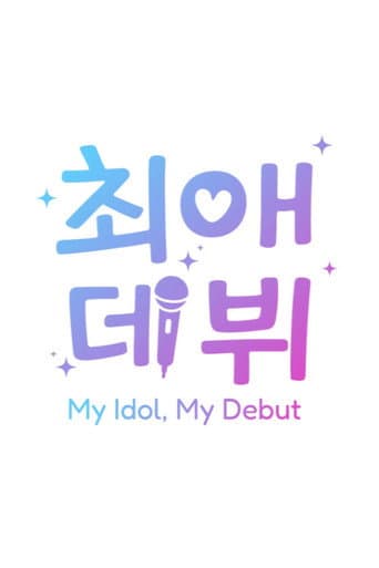 Poster for My Idol, My Debut