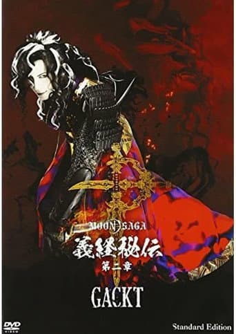 Poster for MOON SAGA - Mysteries of Yoshitsune 2
