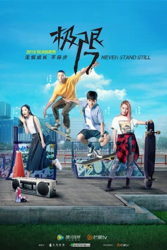 Poster for Project 17: Skate Our Souls