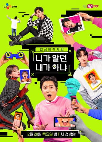 Poster for Guess My Next Move