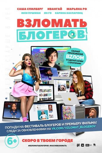 Poster for Hacking Bloggers