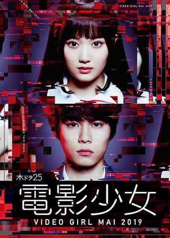 Poster for Denei Shojo: Video Girl Mai 2019