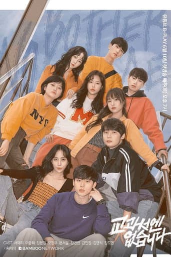 Poster for NO BOTHER ME