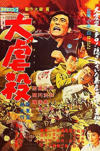 Poster for Beyond the Hills