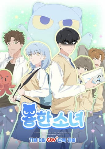Poster for Dragon Girl Problem