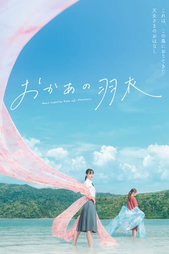 Poster for Mom's Celestial Robe of Feathers
