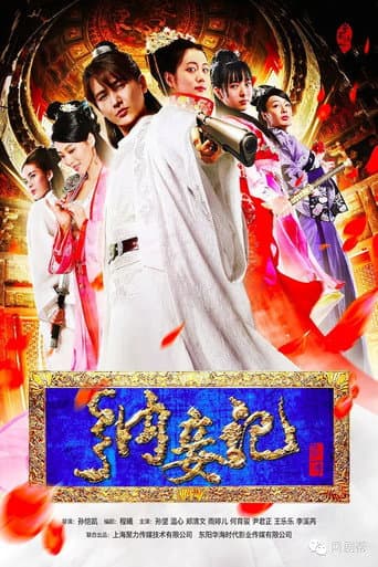 Poster for Legend of the Concubinage