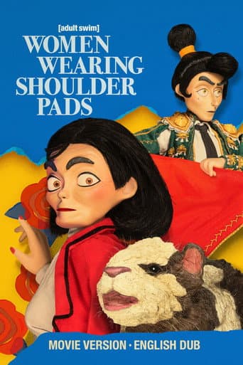 Poster for Women Wearing Shoulder Pads: English Dub, Movie-Length Version