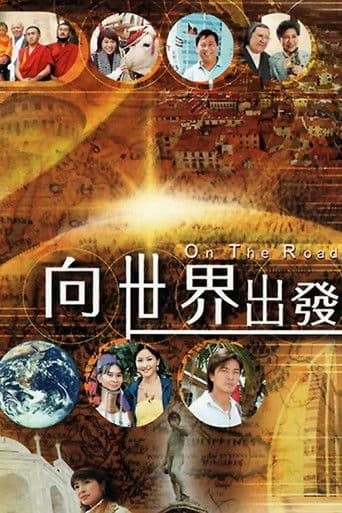 Poster for On the Road (Sr. 1)