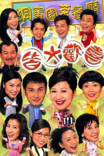 Poster for Virtues of Harmony II