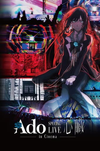 Poster for Ado SPECIAL LIVE "Shinzou" in Cinema