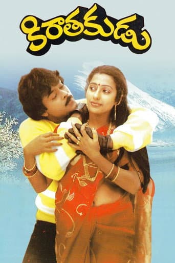 Poster for Kirathakudu