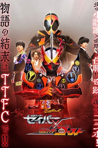 Poster for Kamen Rider Saber × Ghost