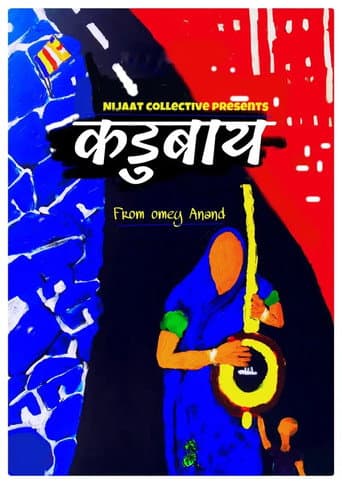 Poster for Ambedkarite Artist Kadubai