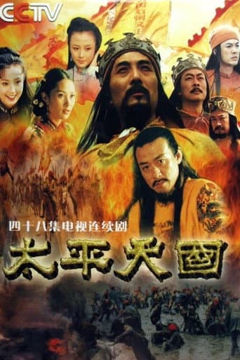 Poster for Taiping Rebellion