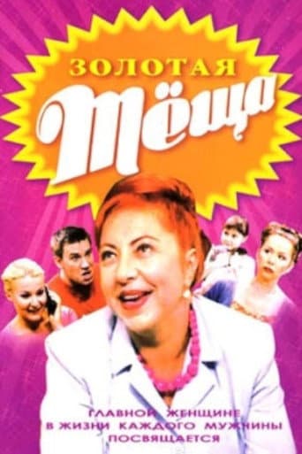 Poster for Golden Mother-In-Law