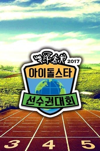 Poster for Idol Star Athletics Championships