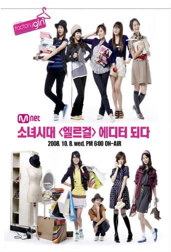 Poster for Factory Girl