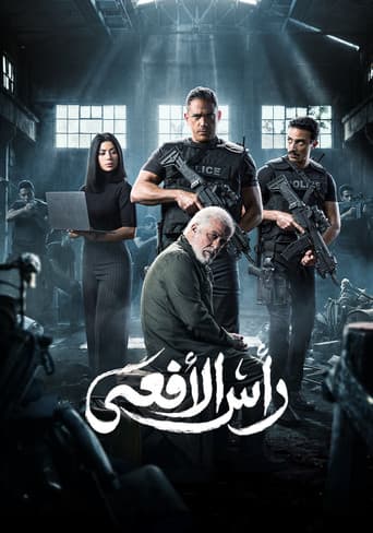 Poster for Ras El Afaa