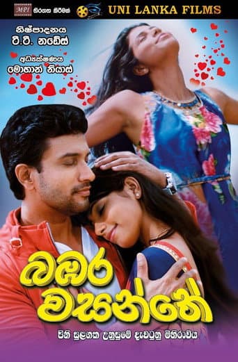 Poster for Bambara Wasanthe