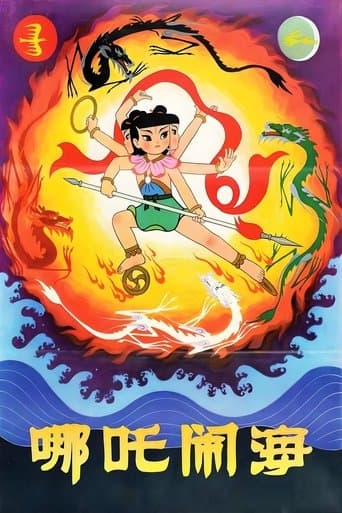 Poster for Nezha Conquers the Dragon King