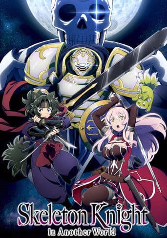 Poster for Skeleton Knight in Another World