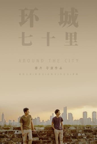 Poster for 环城七十里
