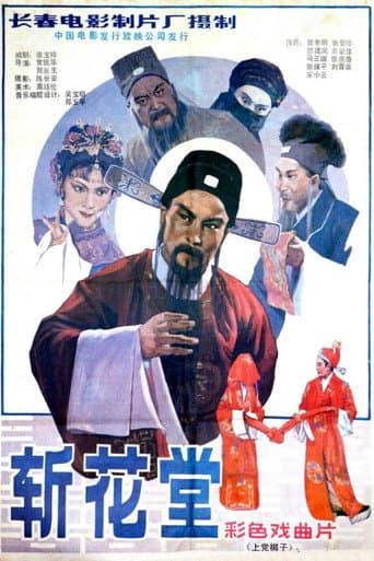 Poster for Kill A Criminal in His Marriage Ceremony