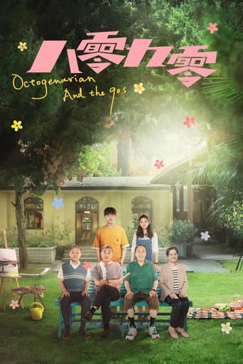 Poster for Octogenarian and The 90s