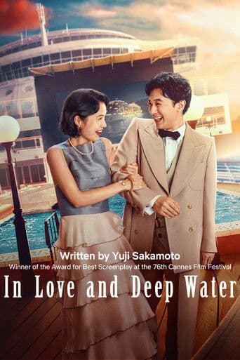 Poster for In Love and Deep Water