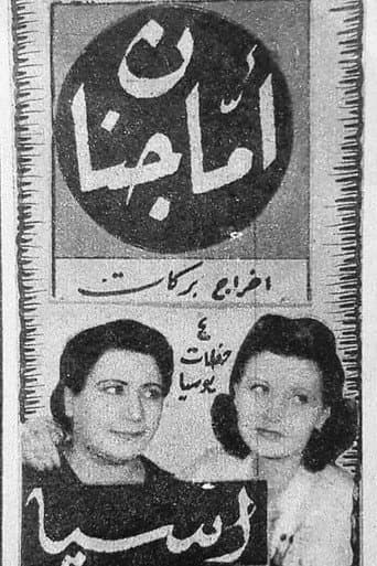 Poster for What a madness