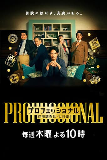 Poster for Professional