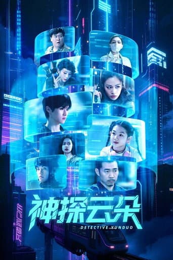 Poster for Detective Yun Duo