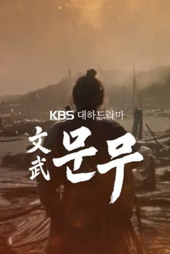 Poster for Great King Munmu