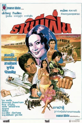 Poster for Female Fugitive