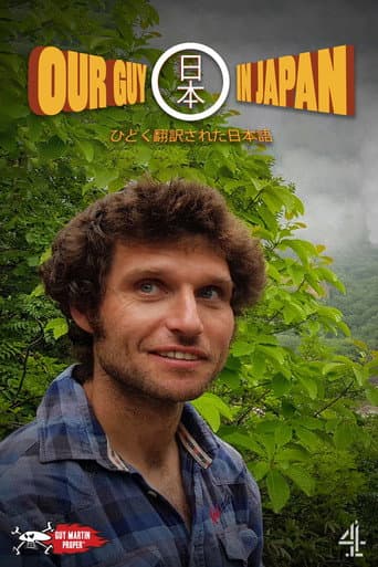 Poster for Our Guy in Japan