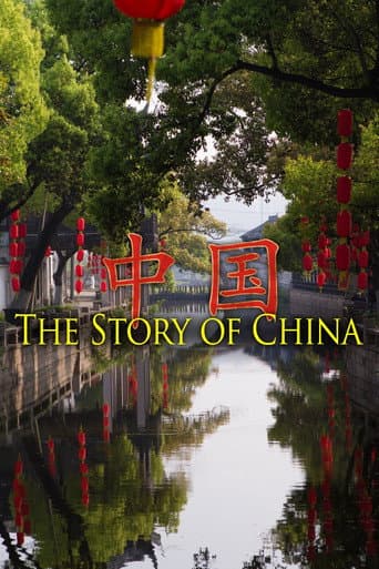 Poster for The Story of China