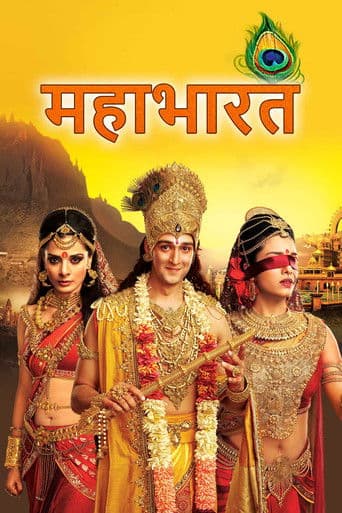 Poster for Mahabharat