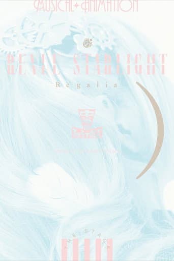 Poster for Revue Starlight ―The STAGE Junior High― Regalia