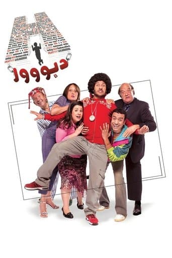 Poster for H Dabbour
