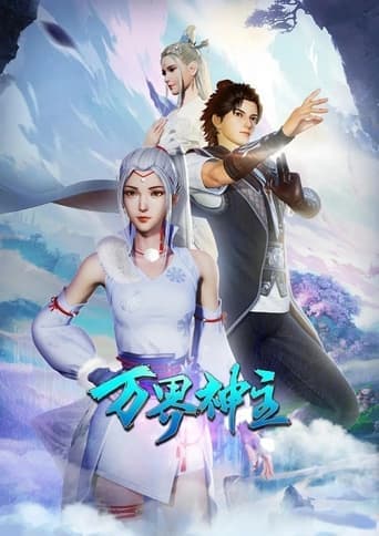 Poster for Lord of the Universe