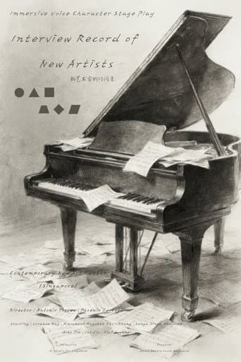 Poster for Interview Record of New Artists