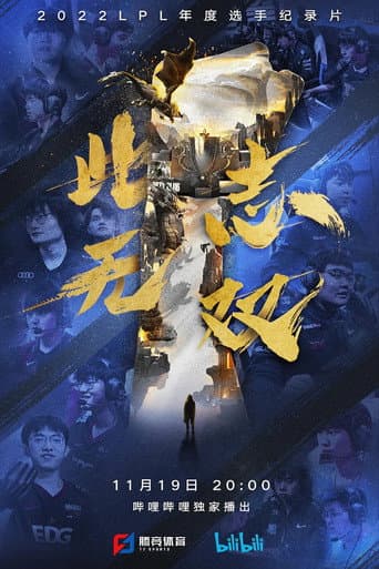 Poster for Unparalleled Ambition